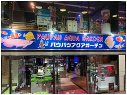 パウパウアクアガーデン銀座店の画像1