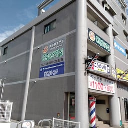 CRESTA（クレスタ）の画像1