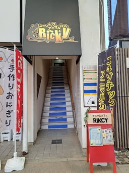 ペットショップRickyの画像1