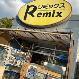 リミックス・ペポニ 名東店の画像1