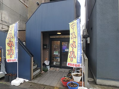 うぱるぱ屋