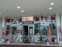 爬虫類カフェ ROCK STAR りんくうシークル店の画像1