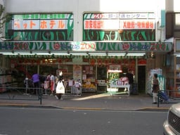 ZOO新大久保・ZOO流通の画像1