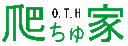 爬ちゅ家