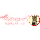 石巻ペットセンター石巻店