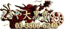 株式会社えさや大黒堂
