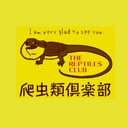 爬虫類倶楽部大宮店